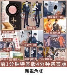 原著小說 禁婚令，朝鮮婚姻禁止令 금혼령, 조선혼인금지령 MBC韓劇 朴柱炫 金永大 金宇錫 金玟周 韓國代購 韓文書 歷史價格詳細信息