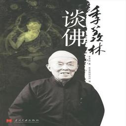 季羨林散文：心是蓮花開 季羨林 北京聯合出 歷史價格詳細信息
