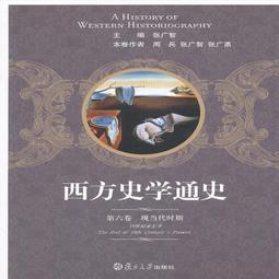 現代西方學術文庫 查拉圖斯特拉如是說譯注本尼採著  三聯書店 歷史價格詳細信息