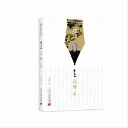季羨林散文：心是蓮花開 季羨林 北京聯合出 歷史價格詳細信息