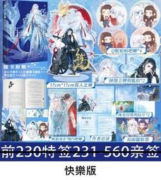 【代購｜商業誌】風波吞天同征路（2）+ 隨書贈品｜餘污｜肉包不吃肉｜原創耽美小說｜簡體中文｜預購非現貨 歷史價格詳細信息