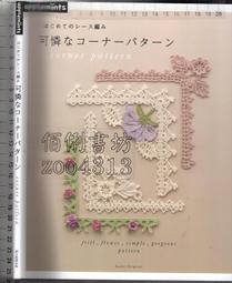 佰俐O《新編彩繪中國科學童話 1~20 女媧造人補天+黄帝戰蚩尤+后羿射日+嫦娥奔月+大禹治水~ 共20本》三豐 歷史價格詳細信息