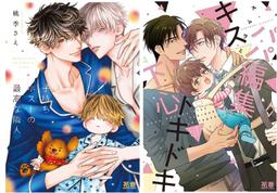 【獅子頭本舖】(5家通路) 代購 日版 BL ヨネダコウ《囀る鳥は羽ばたかない(9) 》鳴鳥不飛(9) 歷史價格詳細信息