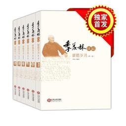 季羨林散文：心是蓮花開 季羨林 北京聯合出 歷史價格詳細信息