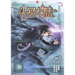 鬥羅大陸邦寶授權武魂殿場景積木小顆粒拼裝玩具擺件et821 歷史價格詳細信息