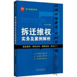 【拆遷】盒裝實體本10人劇情劇本殺歡樂機制撕撕推理聚會桌遊 歷史價格詳細信息