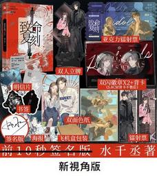 【代購｜商業誌】水手服與白球鞋 + 隨書贈品｜呂天逸｜原創耽美小說｜簡體中文｜預購非現貨 歷史價格詳細信息