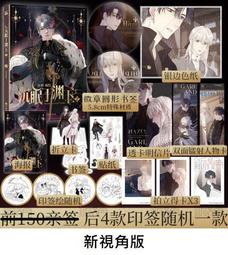 【代購｜商業誌】沉眠｜不會真有人覺得替身難當吧｜三千風雪｜原創耽美小說｜簡體中文｜預購非現貨 歷史價格詳細信息