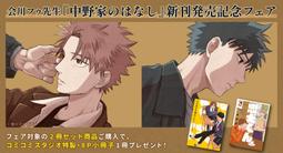 [中野](代購)日正版精品-PSV HORI 艦隊收藏 -艦？？- 配件包 長門ver. Amazon 限定 歷史價格詳細信息