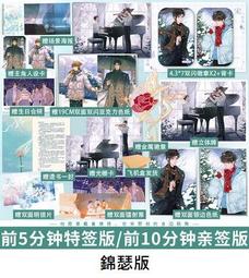 【代購｜商業誌】山河伴君側｜修真界最後一條龍｜拉棉花糖的兔子｜原創耽美小說｜簡體中文｜預購非現貨 歷史價格詳細信息