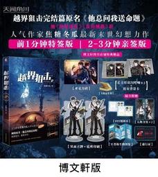 【冬瓜妹】創龍傳 第1~8集 無釘無章(田中芳樹．1996年初版)  1FF 歷史價格詳細信息