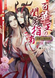 華麗の盛放！超大朵紙花設計集（暢銷版）：空間＆櫥窗陳列‧婚禮＆派對布置‧特色攝影必備！ 歷史價格詳細信息