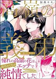本森4尺雙色積層木大茶几 歷史價格詳細信息