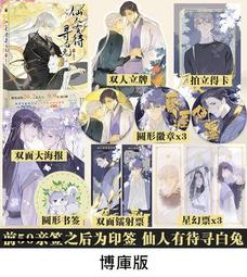 【代購｜商業誌】一見如故｜他喜歡你很久了｜一枚鈕扣｜原創耽美小說｜簡體中文｜預購非現貨 歷史價格詳細信息