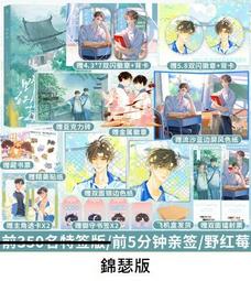 【代購｜商業誌】紅白囍（2；終章）｜AyeAyeCaptain｜原創耽美小說｜簡體中文｜預購非現貨｜1月9日止 歷史價格詳細信息