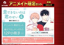 【獅子頭本舖】(3家通路) 代購 日版BL 浅井西《国宝級イケメン俳優の俺がAVに出るなんて 》 歷史價格詳細信息