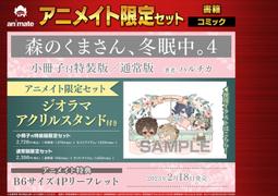 日版 ちいかわ 慣用句&amp;故事成語 千川成語和童話童話故事兒童漫畫 歷史價格詳細信息