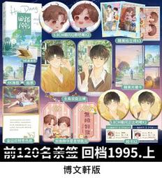 《回程》|   商周出版  |   藤井樹    【超級賣二手書】 歷史價格詳細信息