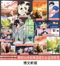 【代購｜商業誌】小行星（2；完結篇）+ 隨書贈品｜微風幾許｜原創耽美小說｜簡體中文｜預購非現貨 歷史價格詳細信息