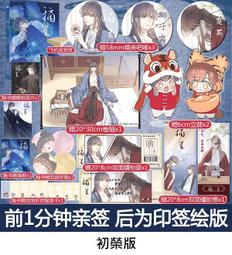 【代購｜商業誌】不服（1）+ 隨書贈品｜消失綠緹｜原創耽美小說｜簡體中文｜預購非現貨 歷史價格詳細信息