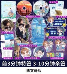 【代購｜商業誌】星群燈塔（1）｜虐渣劇情引起舒適｜林知落｜原創耽美小說｜簡體中文｜預購非現貨 歷史價格詳細信息