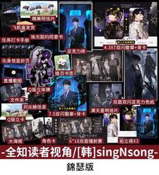 全知讀者視角 1/singNsong eslite誠品 歷史價格詳細信息