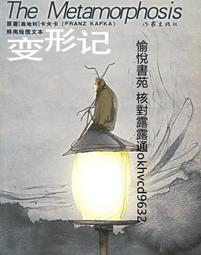 變形記 Metamorphoseon(Metamorphoses) [西洋文學14] 歷史價格詳細信息