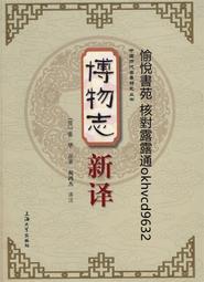 新譯大方廣佛華嚴經音義私記整理與研究(繁體豎排版)苗昱梁曉虹 歷史價格詳細信息