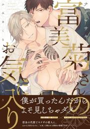 『代購』入り浸りギャルにま〇こ使わせて貰う話2《まんの》(甘噛本舗) 同級生 黒田光 原創 同人誌 歷史價格詳細信息