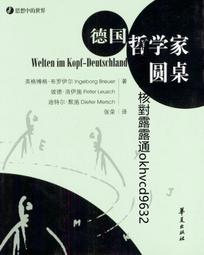 哲學《德希達與歷史終結》斯圖亞特．西姆 / 現代之後的文化衝擊 / 貓頭鷹 歷史價格詳細信息