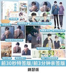 【代購｜商業誌】甜美的咬痕（1、2、3）+ 隨書贈品｜伊凱、銳思｜原創漫畫｜簡體中文｜預購非現貨 歷史價格詳細信息