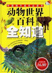 動物世界U盤紀錄片高清視頻mp4看戲機車載優盤USB盤趙忠祥解說 歷史價格詳細信息