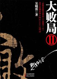 吳曉樂大人的故事套書：可是我偏偏不喜歡/你的孩子不是你的孩子/上流兒童 歷史價格詳細信息