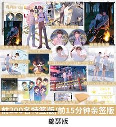 逃離圖書館（簡體書，全４冊）┅蝶之靈┅學生編號18384016，資料已存檔！ 入學資格考試即將開始！ 歷史價格詳細信息