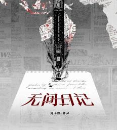 原耽個誌-一派狐言上下全2冊＋前10分鐘簽名(湯圓明信片) 耽美 BL 簡體 四喜湯圓 歷史價格詳細信息