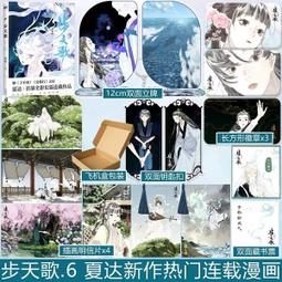 【代購｜商業誌】天官賜福抓幀全彩漫畫珍藏禮盒版（第一季、第二輯）｜墨香銅臭、bilibili｜簡體中文｜預購非現貨 歷史價格詳細信息