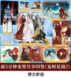 【代購｜商業誌】就我機靈｜就你機靈（2）｜百萬UP學神天天演我｜小霄｜原創耽美小說｜簡體中文｜預購非現貨 歷史價格詳細信息