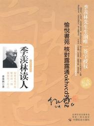 季羨林散文：心是蓮花開 季羨林 北京聯合出 歷史價格詳細信息