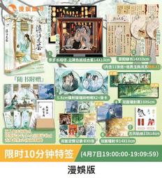 【代購｜商業誌】一見如故｜他喜歡你很久了｜一枚鈕扣｜原創耽美小說｜簡體中文｜預購非現貨 歷史價格詳細信息