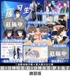 【代購｜商業誌】兔子吹吹耳邊風 + 隨書贈品｜逢狼時刻｜呂天逸｜原創耽美小說｜簡體中文｜預購非現貨 歷史價格詳細信息