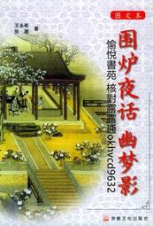 張潮與《幽夢影》/高旖璐 歷史價格詳細信息