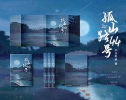 代購︱同人小說︱盜墓筆記︱雨村農家樂的二三事︱齊黑瞎︱瓶邪、黑花︱截止:下架為止︱無現貨 歷史價格詳細信息