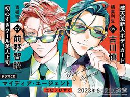 【獅子頭本舖】(5家通路) 代購 日版 BL ヨネダコウ《囀る鳥は羽ばたかない(9) 》鳴鳥不飛(9) 歷史價格詳細信息
