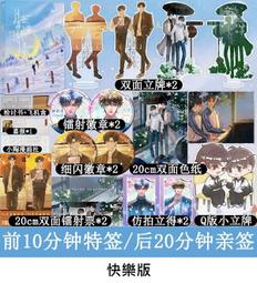 【代購｜商業誌】月亮山｜離婚之後我還穿著你的外套｜不問三九｜原創耽美小說｜簡體中文｜預購非現貨 歷史價格詳細信息