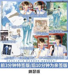 【代購｜商業誌】山河伴君側｜修真界最後一條龍｜拉棉花糖的兔子｜原創耽美小說｜簡體中文｜預購非現貨 歷史價格詳細信息