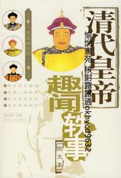 趣聞湖南9787563713745陳福義  主編旅遊教育出版 歷史價格詳細信息