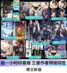 【代購｜商業誌】一見如故｜他喜歡你很久了｜一枚鈕扣｜原創耽美小說｜簡體中文｜預購非現貨 歷史價格詳細信息