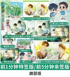 【代購｜商業誌】不留客｜繼承妖怪古董店後我爆紅了｜魚之水｜原創耽美小說｜簡體中文｜預購非現貨 歷史價格詳細信息