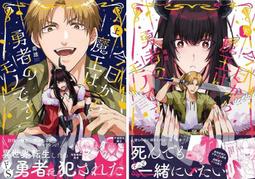 魔王勇者 歷史價格詳細信息