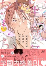 吉田栄作(吉田榮作) / 俺は何かを失いそうだ 紙盒版 【日版全新未拆】見本品 稀有絕版品 ! 歷史價格詳細信息